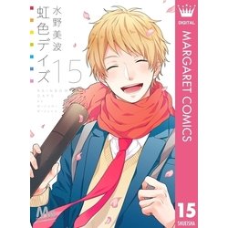 虹色デイズ コミック 1-11巻セット (マーガレットコミックス) Amazon.co.jp: 虹色デイズ コミック 1-11巻セット (マーガレット