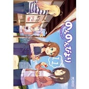 のんのんびより 11（KADOKAWA） [電子書籍]
