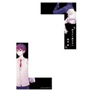 何モナイ君タチヘ(1)（KADOKAWA） [電子書籍]