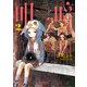 明×暗SCRAMBLE 2（KADOKAWA） [電子書籍]