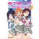 ラブライブ！ サンシャイン！！(1)（KADOKAWA） [電子書籍]