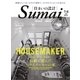 SUMAI no SEKKEI（住まいの設計） 2017年7・8月号（扶桑社） [電子書籍]