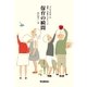 保育の瞬間（学研） [電子書籍]