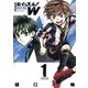 ホイッスル！W 1（小学館） [電子書籍]