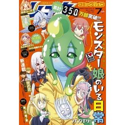 ヨドバシ Com 月刊comicリュウ 17年7月号 徳間書店 電子書籍 通販 全品無料配達