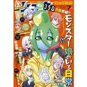 月刊COMICリュウ 2017年7月号（徳間書店） [電子書籍]