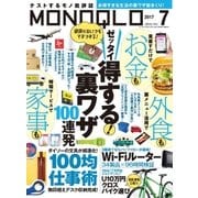MONOQLO 2017年7月号（晋遊舎） [電子書籍]
