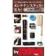 by Hot-Dog PRESS メンテナンスグッズの実力！（講談社） [電子書籍]