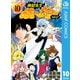 地獄先生ぬ～べ～NEO 10（集英社） [電子書籍]