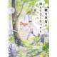消えてなくなっても（KADOKAWA） [電子書籍]