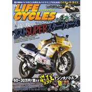 CR LIFECYCLES 2017年4月号（笠倉出版社） [電子書籍]