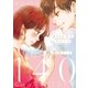 #140字のロマンス（祥伝社） [電子書籍]