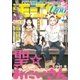 月刊モーニング・ツー 2017年7月号 （2017年5月22日発売）（講談社） [電子書籍]