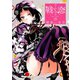 戦×恋(ヴァルラヴ) 3巻（スクウェア･エニックス） [電子書籍]