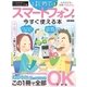 はじめてのスマートフォンが今すぐ使える本（英和出版） [電子書籍]