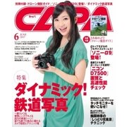 CAPA（キャパ） 2017年6月号（学研プラス） [電子書籍]
