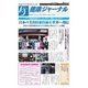 健康ジャーナル 2017年5月18日号（太陽エージェンシー） [電子書籍]