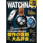 WATCH NAVI（ウォッチナビ） 2017年7月号（学研プラス） [電子書籍]