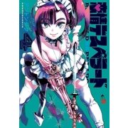 恋情デスペラード 4（小学館） [電子書籍]