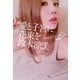 愛と子宮に花束を ～夜のオネエサンの母娘論～（幻冬舎） [電子書籍]