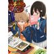 この美術部には問題がある！（8）（KADOKAWA） [電子書籍]