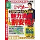 日経マネー 2017年7月号（日経BP社） [電子書籍]