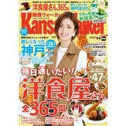 KansaiWalker関西ウォーカー 2017 No.11（KADOKAWA） [電子書籍]