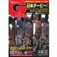 週刊Gallop（ギャロップ） 5月28日号（サンケイスポーツ） [電子書籍]