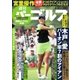 週刊 パーゴルフ 2017/6/6号（グローバルゴルフメディアグループ） [電子書籍]