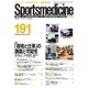 スポーツメディスン No.191（ブックハウス･エイチディ） [電子書籍]