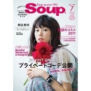 Soup.（スープ） Vol.193（スープ） [電子書籍]
