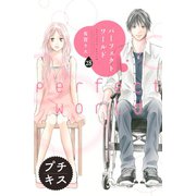 パーフェクトワールド プチキス(28)（講談社） [電子書籍]