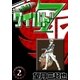 ワイルド7 (2)（eBookJapan Plus） [電子書籍]