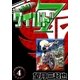 ワイルド7 (4)（eBookJapan Plus） [電子書籍]