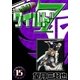 ワイルド7 (15)（eBookJapan Plus） [電子書籍]