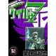 ワイルド7 (18)（eBookJapan Plus） [電子書籍]