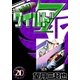 ワイルド7 (20)（eBookJapan Plus） [電子書籍]