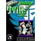 ワイルド7 (21)（eBookJapan Plus） [電子書籍]