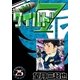 ワイルド7 (25)（eBookJapan Plus） [電子書籍]