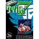 ワイルド7 (26)（eBookJapan Plus） [電子書籍]