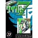ワイルド7 (27)（eBookJapan Plus） [電子書籍]