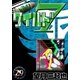 ワイルド7 (29)（eBookJapan Plus） [電子書籍]