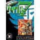 ワイルド7 (30)（eBookJapan Plus） [電子書籍]