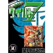 ワイルド7 (30)（eBookJapan Plus） [電子書籍]