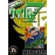 ワイルド7 (35)（eBookJapan Plus） [電子書籍]