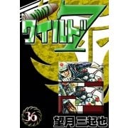 ワイルド7 (36)（eBookJapan Plus） [電子書籍]