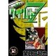 ワイルド7 (38)（eBookJapan Plus） [電子書籍]