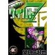 ワイルド7 (40)（eBookJapan Plus） [電子書籍]