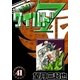 ワイルド7 (41)（eBookJapan Plus） [電子書籍]