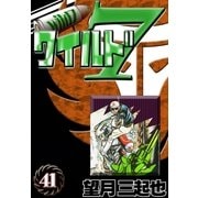 ワイルド7 (41)（eBookJapan Plus） [電子書籍]